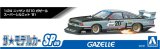 Aoshima Nissan S110 Gazelle Super Silhouette 1981 1/24