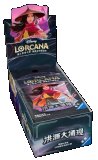 Ravenburger Lorcana Chinese Rise Of The Floodborn Booster Pack